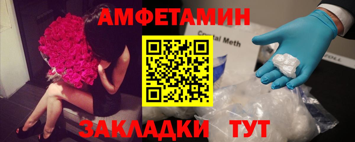 АМФ 98% Валуйки
