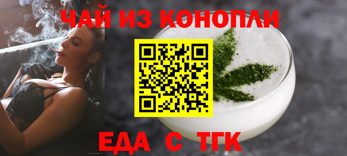 Валуйки  Еда ТГК марихуана  Вход с VPN 