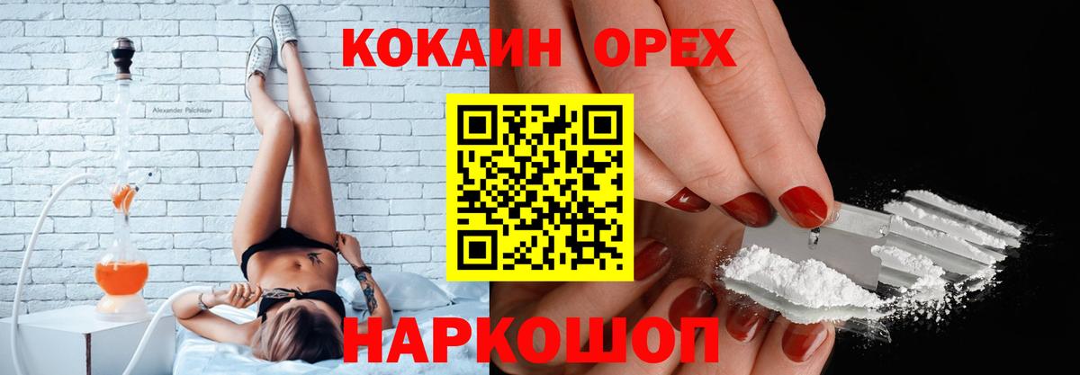 COCAIN 97%  COCAIN FishScale  Кокаин  Вход с VPN  Валуйки 