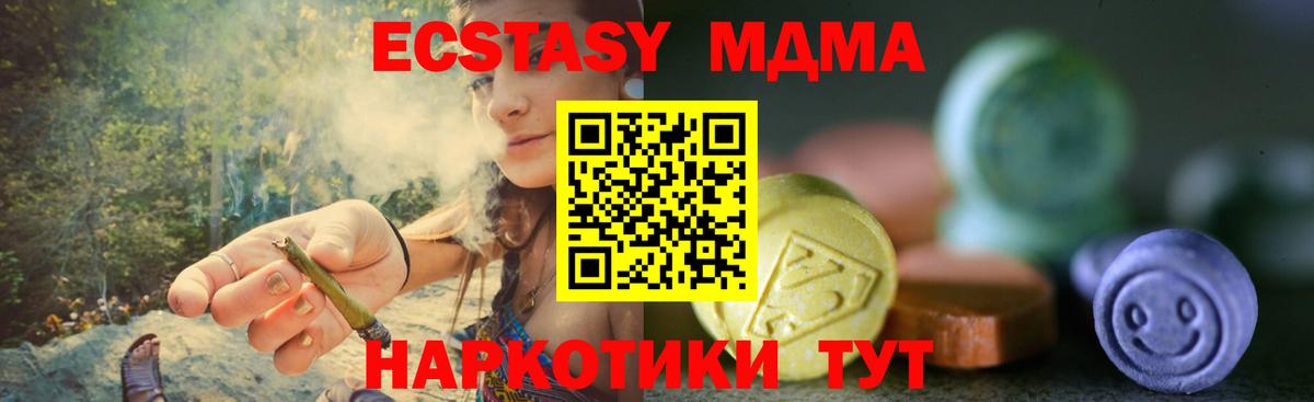 купить наркотики цена  Ecstasy Philipp Plein  Экстази  Вход с VPN  Валуйки  Экстази Cube 
