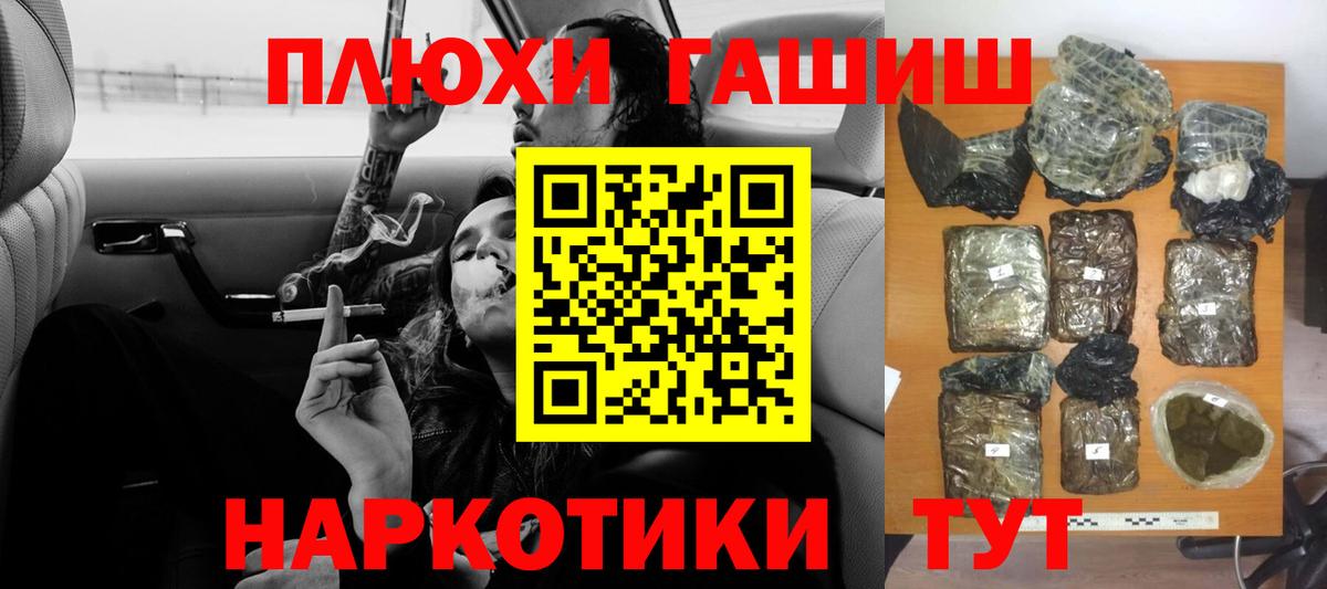ГАШ AMNESIA HAZE  ГАШ  Валуйки  Вход с VPN  ГАШ Premium 