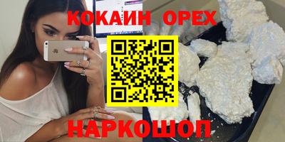кокаин VHQ Ирбит