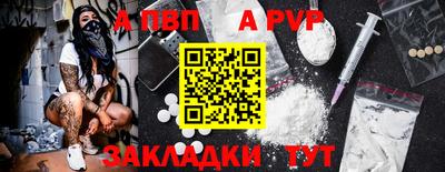 ALPHA-PVP Ипатово
