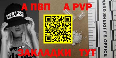 apvp Изобильный