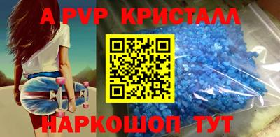 ALPHA-PVP Ипатово