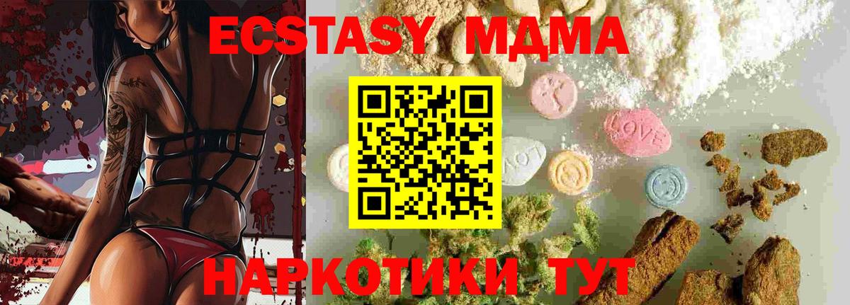 MDMA VHQ Валуйки