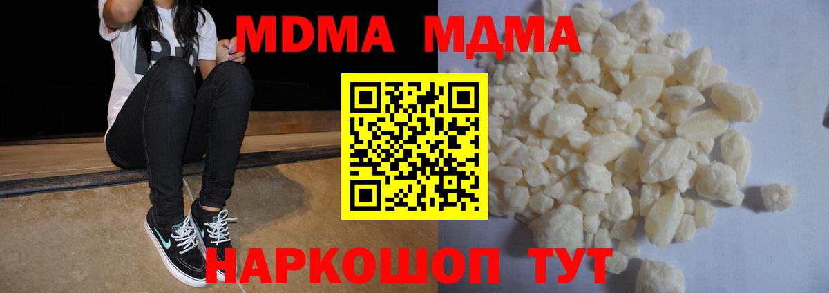 Валуйки  МДМА crystal  MDMA  Вход с VPN  МДМА молли 