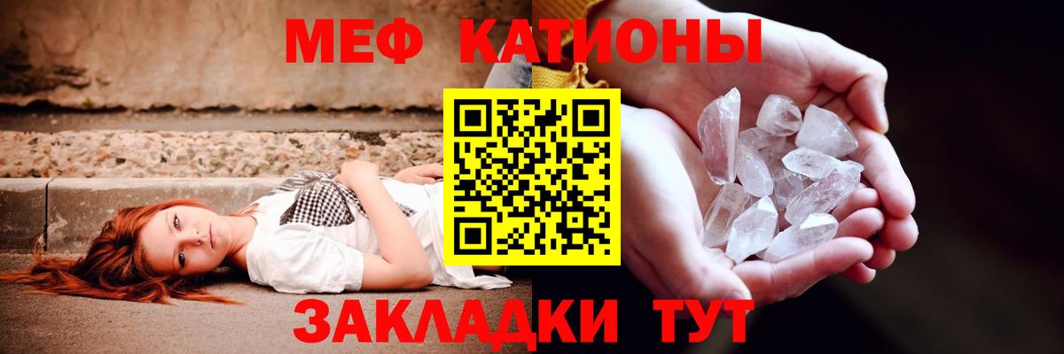 Валуйки  Мефедрон мяу мяу  Меф  МЕФ кристаллы  Вход с VPN 
