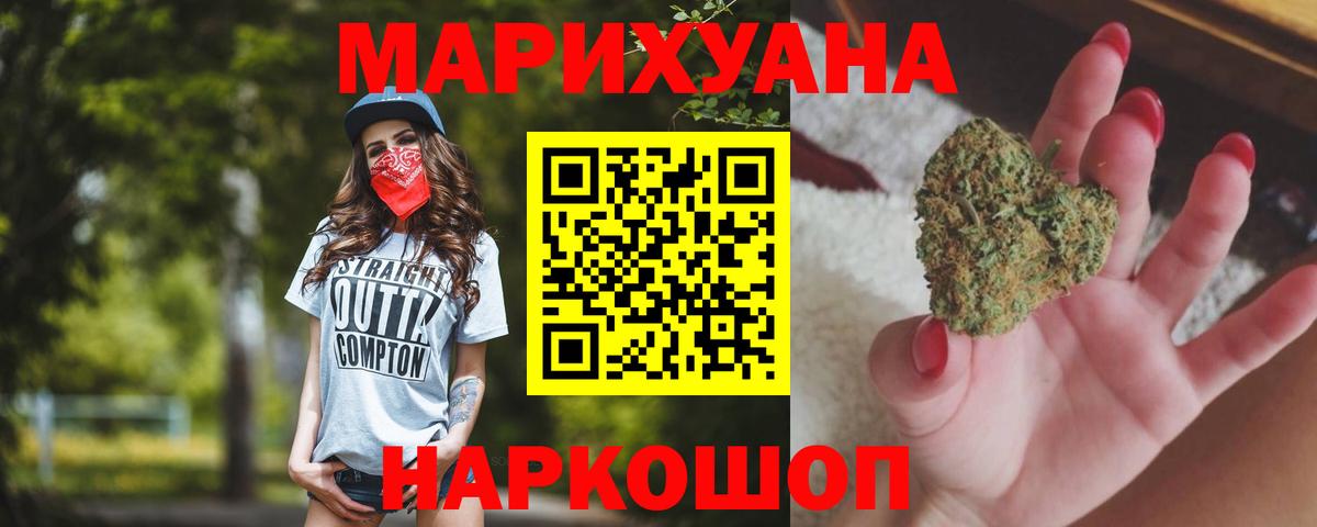 Каннабис AK-47 Валуйки